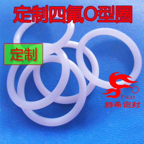 四氟O型圈 PTFE O-ring 廠家訂做定制鐵氟龍O形環(huán) 耐高溫耐腐蝕