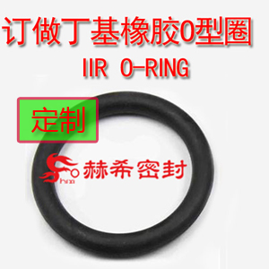 定制订做丁基橡胶O型圈 IIR O-rings 厂家定制耐化学O形圈
