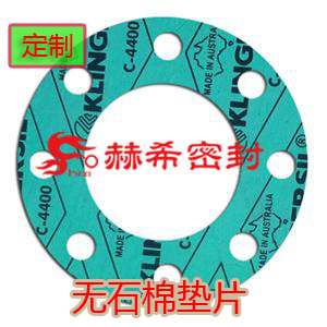 订制订做无石棉垫片|NON ASBESTOS GASKET|JB/T720-1992| 法兰密封垫片 